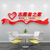志愿者精神文化墙居委会社区工会墙面装 饰布置3D亚克力立体墙贴画