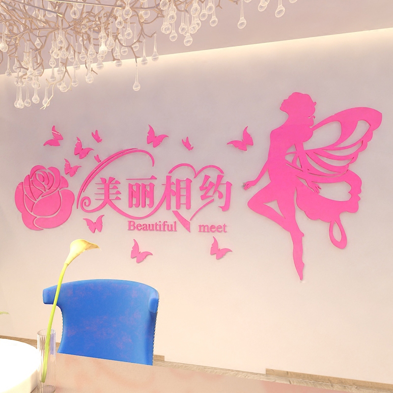 纹绣店半永久眉眼唇背景墙装饰