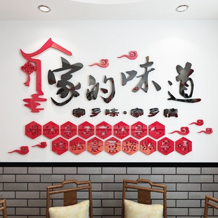 餐饮店饭店装 墙壁画贴纸餐馆 饰品墙面农家乐烧烤店墙贴画创意个性
