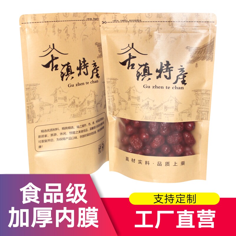 红糖葛粉芝麻糖牛皮纸袋分装带自封口八边封食品密封包装袋批发