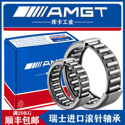 AMGT冲压滚针轴承HK2538 HK253308 HK253316 P5