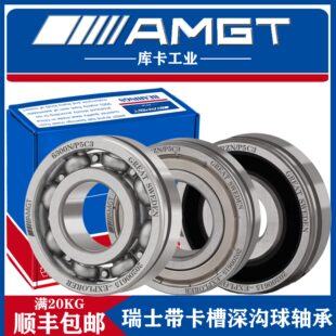 2RZN AMGT带卡槽深沟球轴承6300N 2ZN 6304N 6303N 6301N 6302N