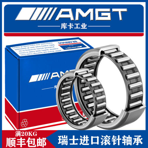 AMGT冲压滚针轴承HK4012 HK4016 HK4018 P5