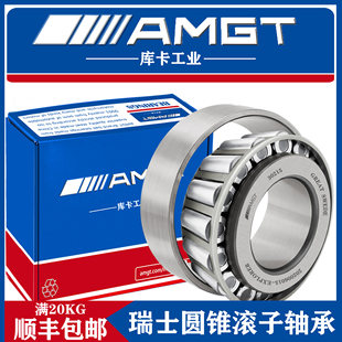 32909X AMGT瑞士轴承32904X 32910X 32908X 32907X 32905X 32906X