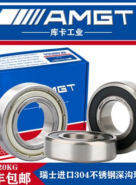 AMGT304不锈钢深沟球轴承SS6200 6201 6202 6203 6204  2RS 2Z