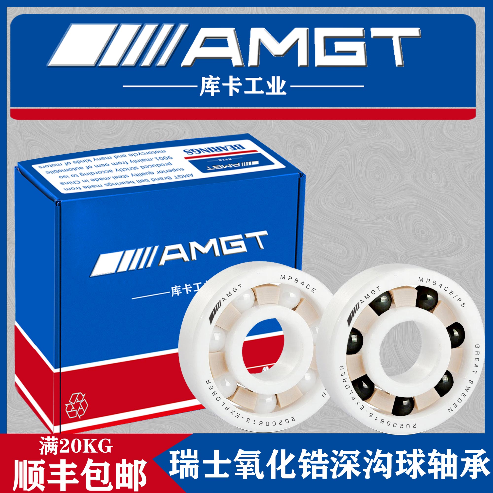 高性能轴承 瑞士进口产品