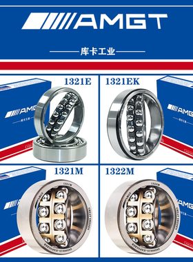 AMGT进口高性能调心球轴承1321 1322  E  EK ATN AKTN M MK