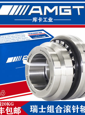 AMGT瑞士组合轴承ZARN1545L ZARN1747L ZARN2052L ZARN2062L 2557