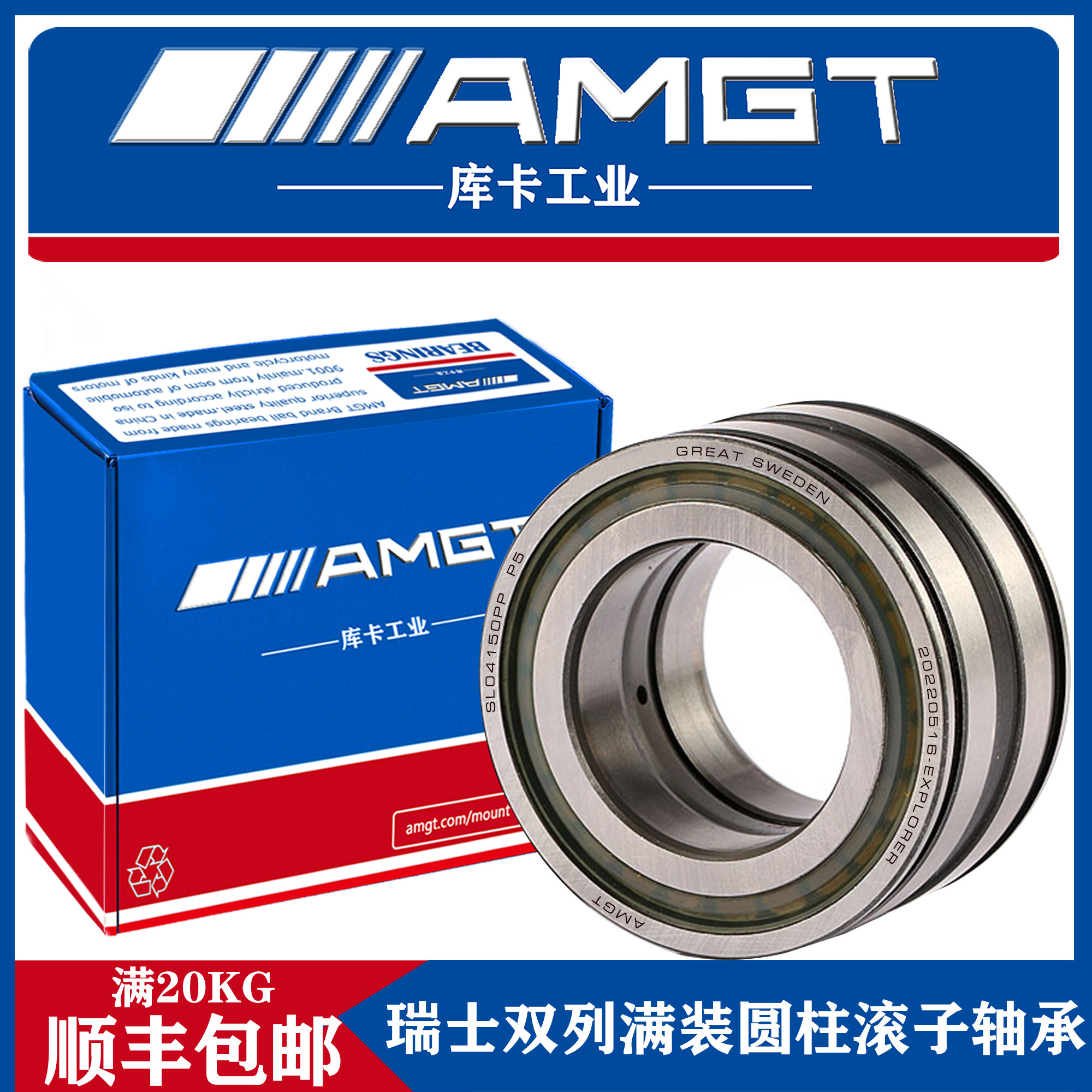 AMGT双列满装圆柱滚子轴承SL04150  150*210*80