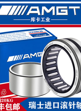 AMGT进口滚针轴承 NA RNA 4905 4906 4907 4908 4909 P5
