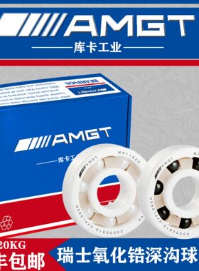AMGT瑞士微型陶瓷球氧化锆轴承MR115CE MR117CE MR104CE MR106CE