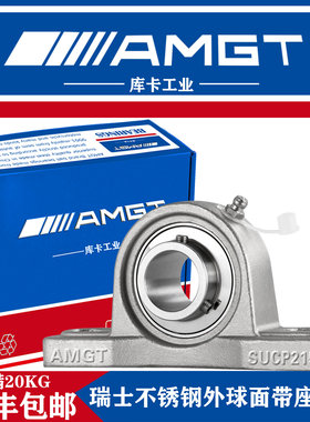AMGT不锈钢外球面带座轴承SUCP213 SUCP214 SUCP215 SUCP216 P5