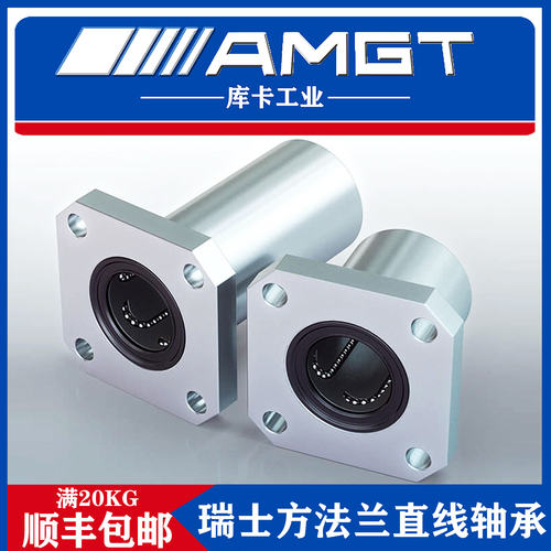 AMGT进口方法兰直线轴承LMK10 12 16 20 25 30  UU LUU 加长