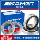 S16007 S16009 S16008 AMGT不锈钢深沟球轴承S16006 2RS