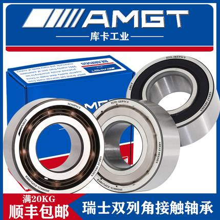 AMGT进口双列角接触球轴承3210 3211 3212 3213 3214 2RS 2RZ C3