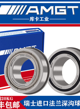 AMGT法兰深沟球轴承F6900 F6901 F6902 F6903 F6904 2RS 2Z P5