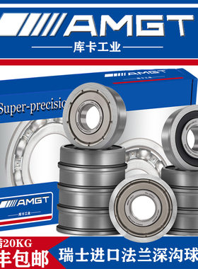 AMGT法兰深沟球轴承FR4 FR6 FR6 2RS 2Z