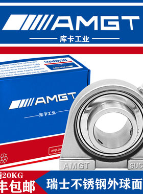 AMGT不锈钢外球面带座轴承SUCPA209 SUCPA210 SUCPA211 SUCPA212