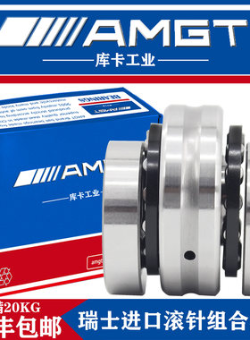 AMGT瑞士组合轴承ZARN65125 ZARN70130 ZARN75155 ZARN90180