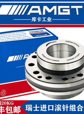AMGT瑞士组合轴承ZARF50115 ZARF50140 ZARF55145 ZARF60150