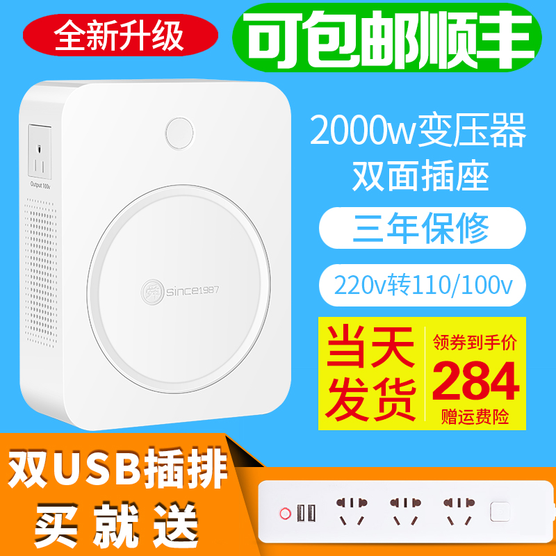 舜紅變壓器220v轉110v 110v轉220v美國日本100v 電壓轉換器2000w