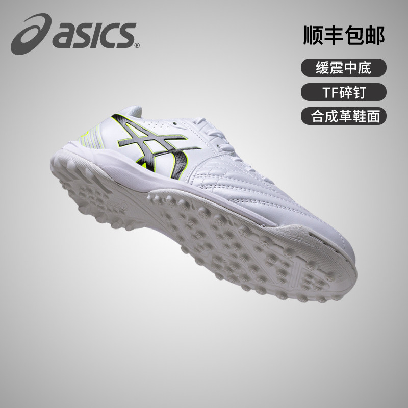 Asics/亚瑟士CALCETTO WD 8 TF人造草地碎钉男子足球鞋1101A023