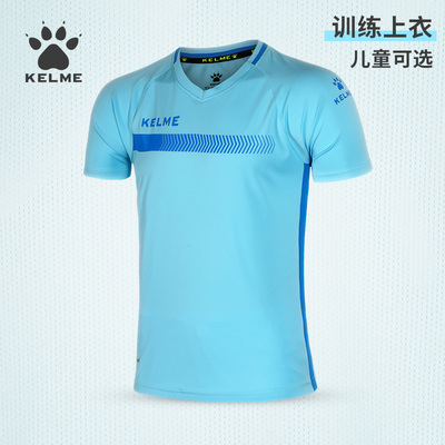 卡尔美T恤衫男儿童女足球衣定制比赛成人光板kelme组队足球训练服