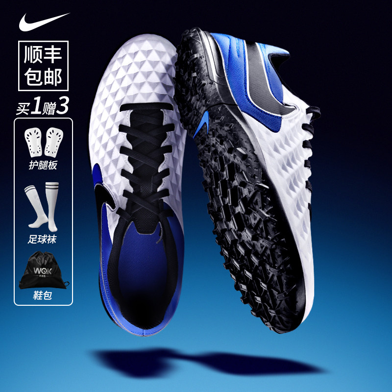 Nike/耐克男子传奇8儿童碎钉TF人造草青少年比赛训练成人足球鞋