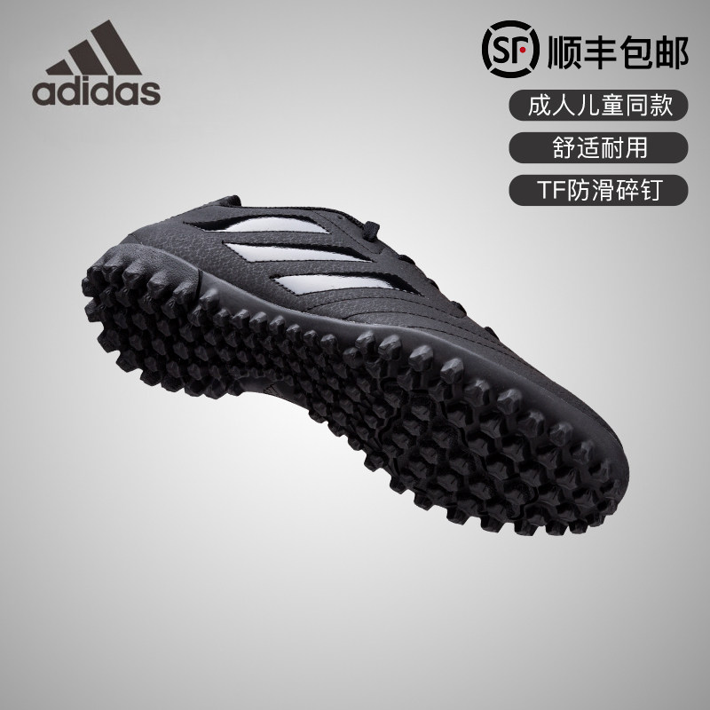 阿迪达斯足球鞋男成人碎钉TF儿童小学生ADIDAS青少年人造草训练鞋