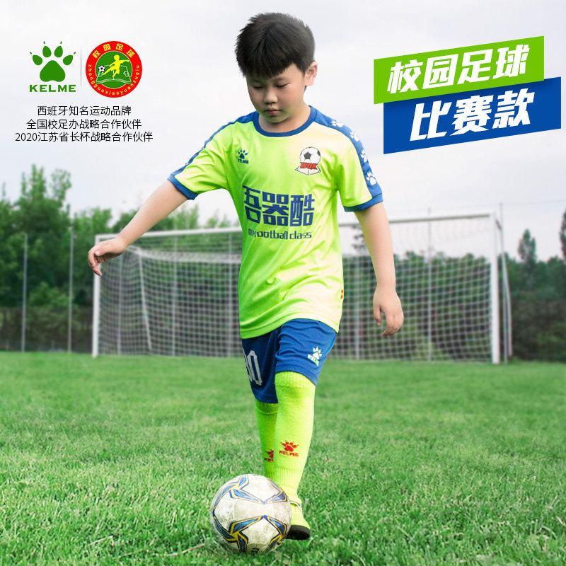 卡尔美 儿童足球服套装男小学生定制夏季幼儿园女kelme训练组队服