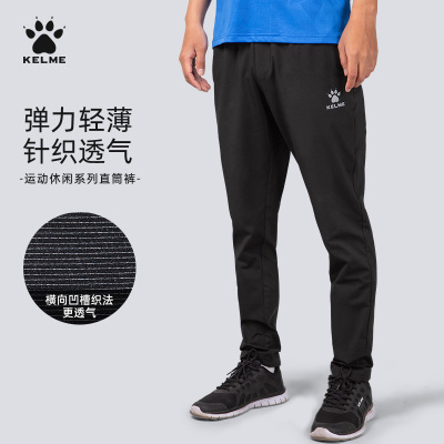 卡尔美运动长裤直筒薄款夏季修身