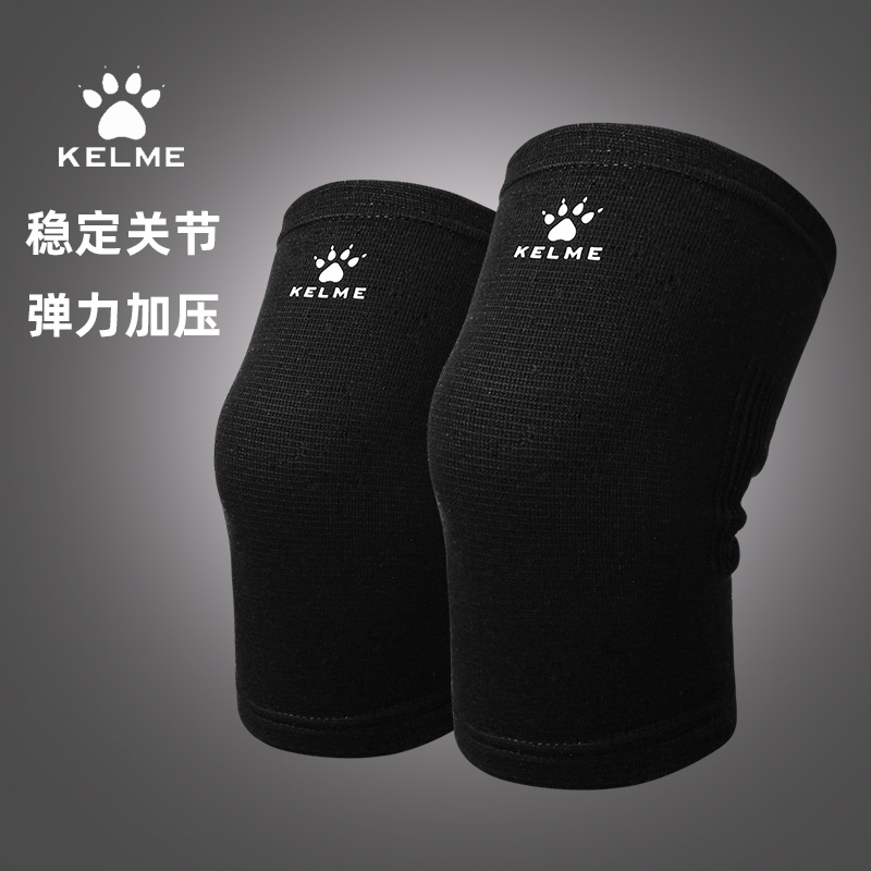 卡尔美运动护膝男篮球护膝