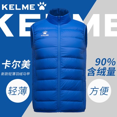卡尔美羽绒马甲运动训练服秋冬季