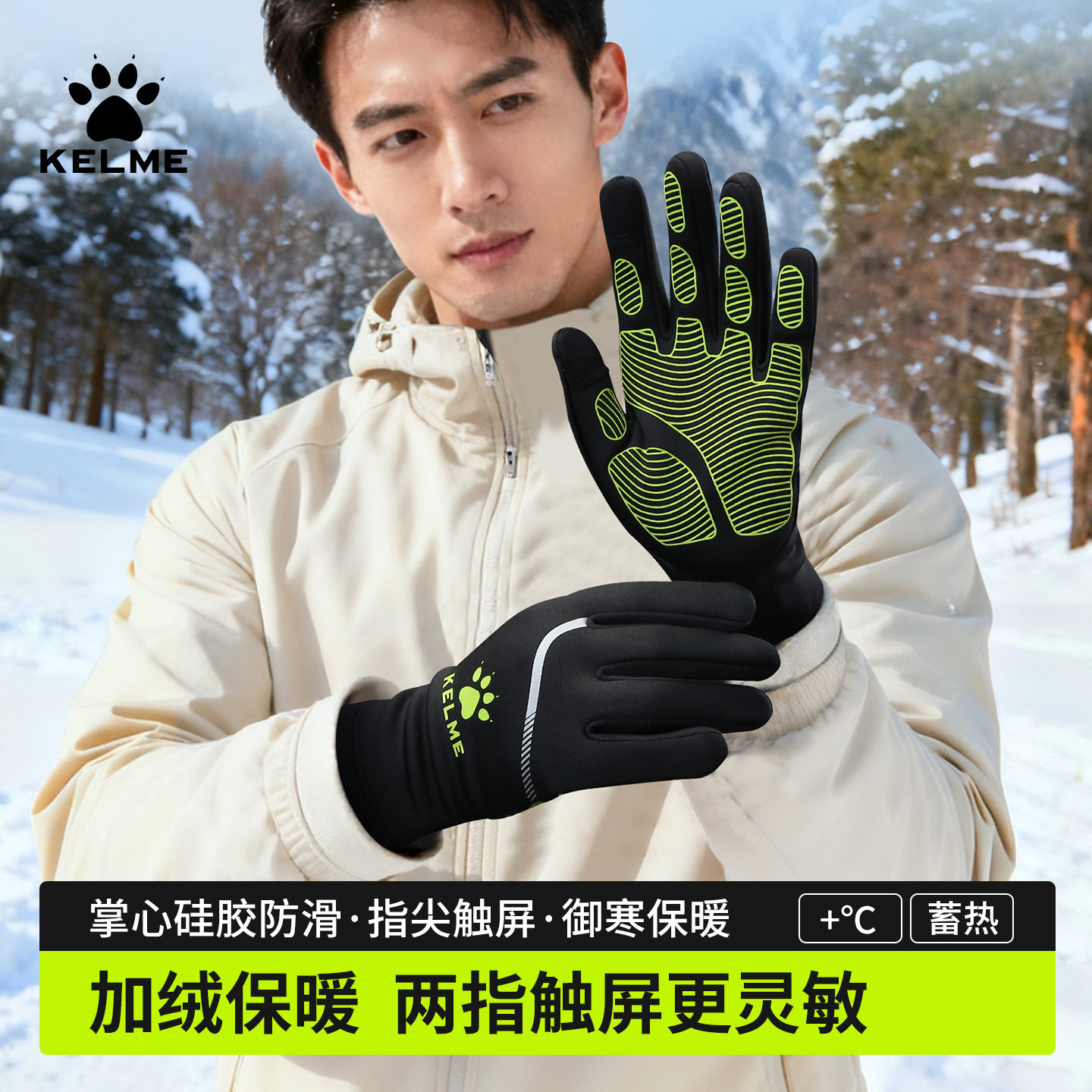 卡尔美运动保暖手套秋冬户外跑步骑行防风防寒加绒厚硅胶防滑手套