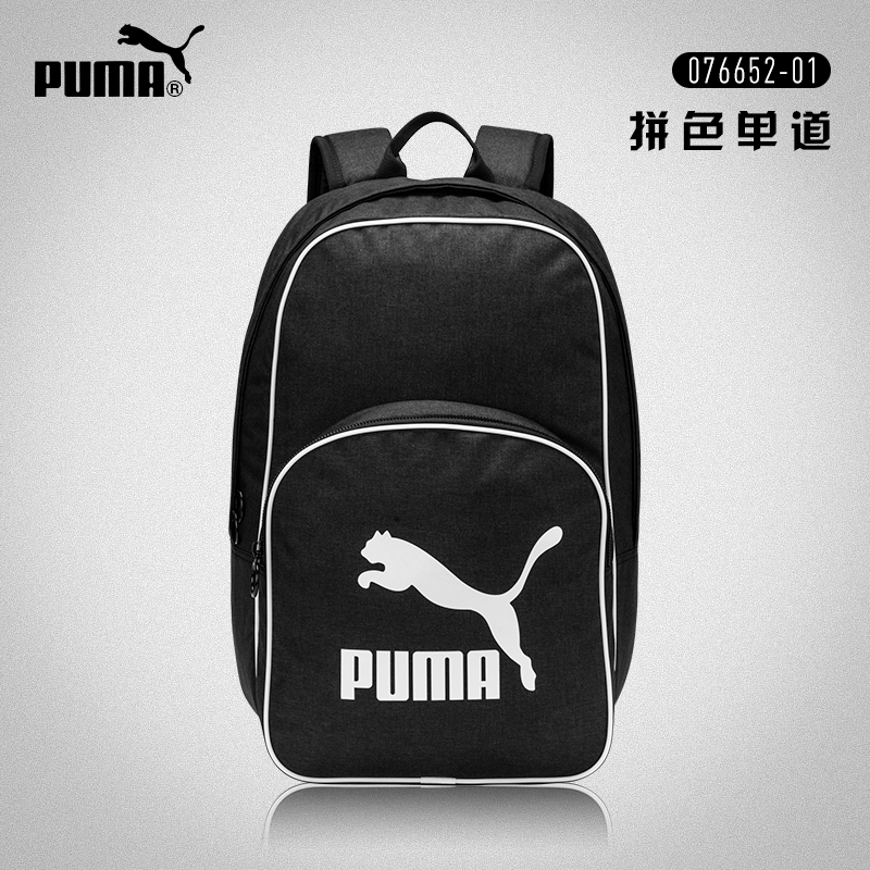 彪马双肩包旅游运动双肩包