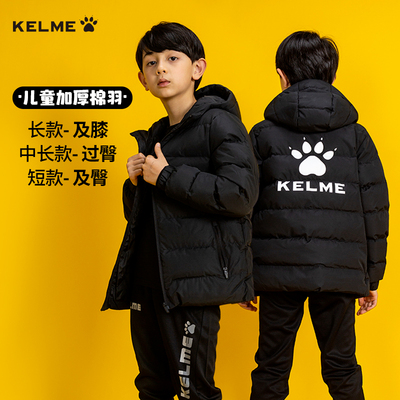 卡尔美儿童足球训练服运动棉衣