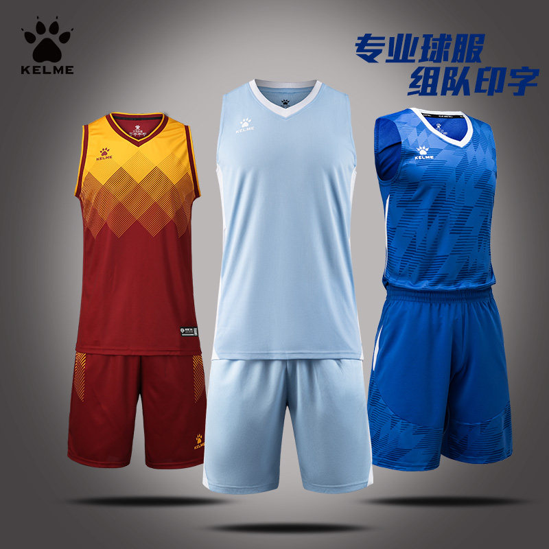 卡尔美篮球服套装男学生队服短训练运动球服定制印字球衣蓝球背心