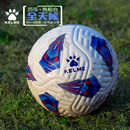 卡尔美足球5号球成人中考标准用球比赛训练专用热粘合无缝凹压