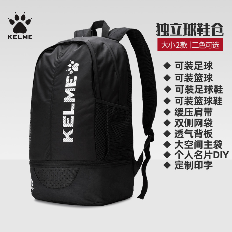 卡尔美书包男足球包女训练装备包成人双肩包学生校园儿童运动背包