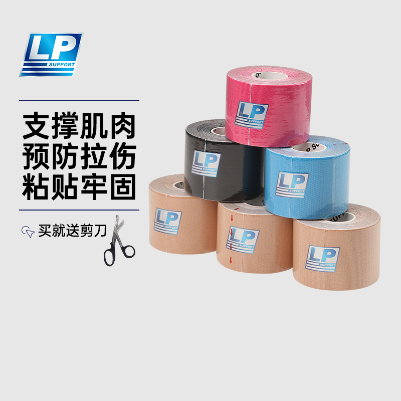 粘贴牢固  运动常备