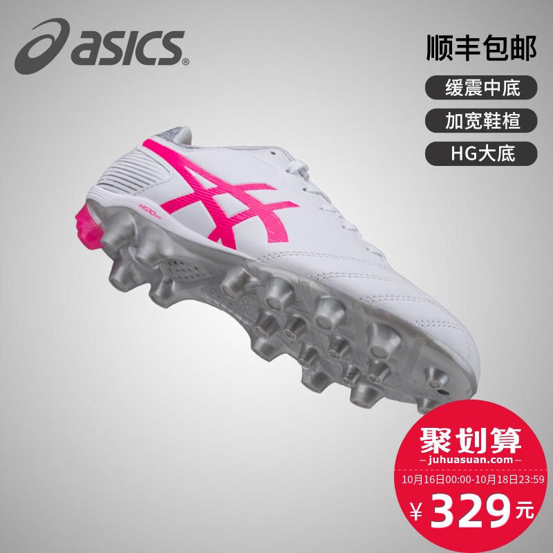 Asics/亚瑟士DS LIGHT 儿童学生HG钉天然草地宽脚青少年足球鞋