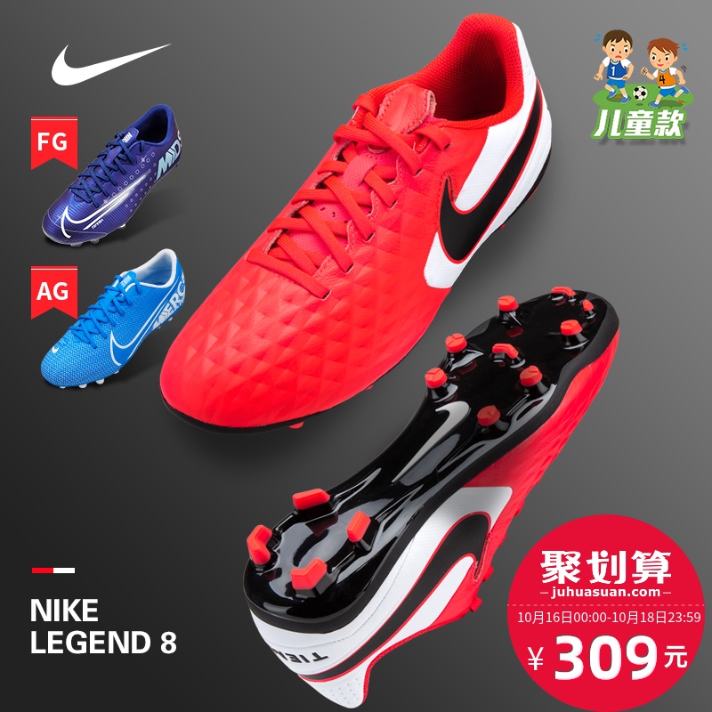 耐克足球鞋刺客13儿童长钉C罗AG人草传奇真皮小学生女NIKE青少年