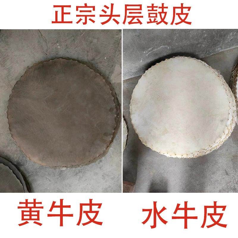 明堂黄牛皮鼓皮水牛皮