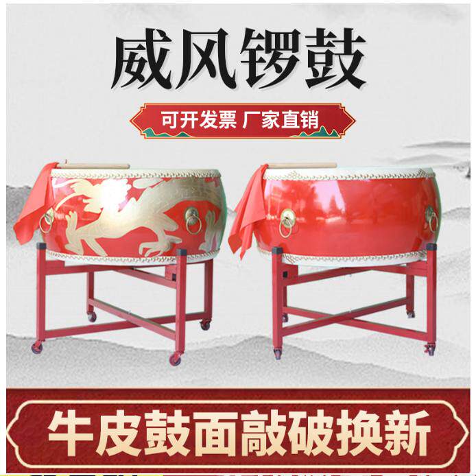 牛皮鼓大鼓龙鼓威风锣鼓中国红成人儿童演出盘鼓木质扁鼓堂鼓乐器