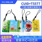 Идентификатор карты капель/IC управление доступа к доступу.