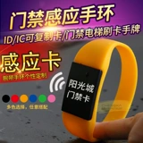 Браслет, бейджик, силиконовые умные индукционные часы