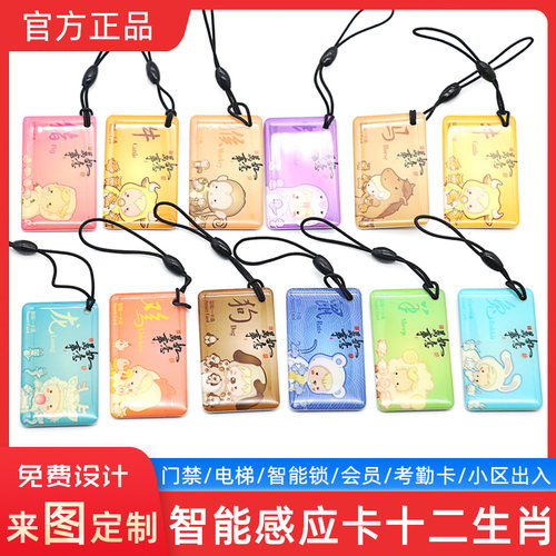 物业电梯卡IDIC滴胶卡复旦S50卡