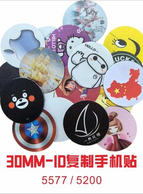 ID复制超薄30MM门禁卡手机贴电梯空白卡考勤5577小区出入NFC CUID