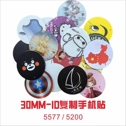 ID空白卡门禁卡手机贴纸防磁卡