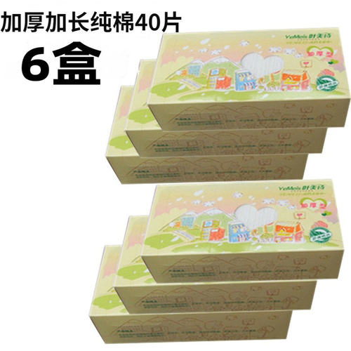 加厚叶美诗40片一次性洁面巾美容巾化妆棉洗脸面巾加长